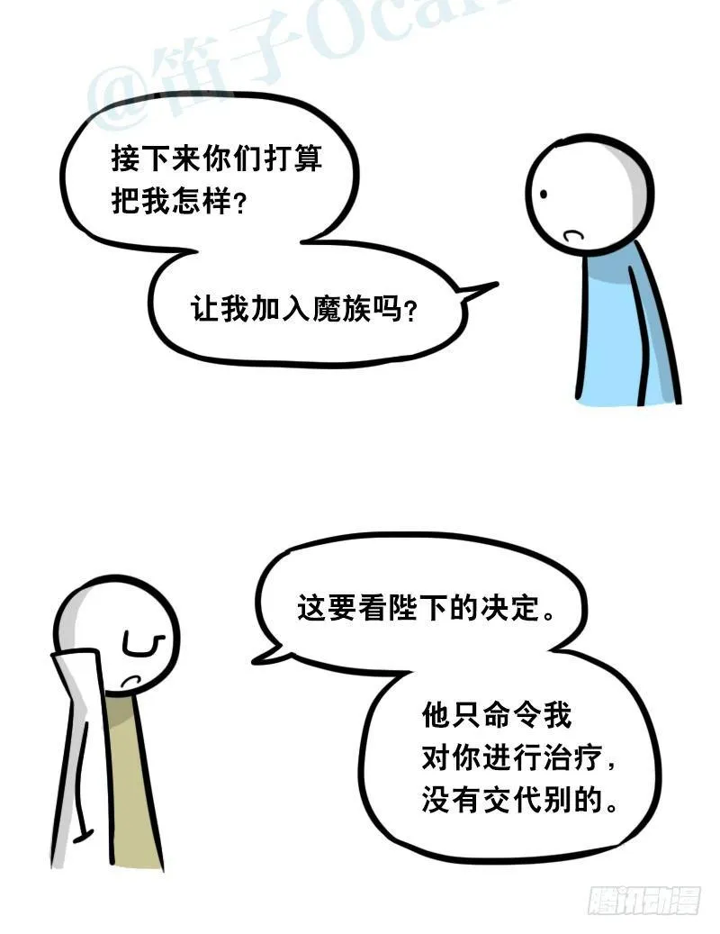 312 忠义 第18页
