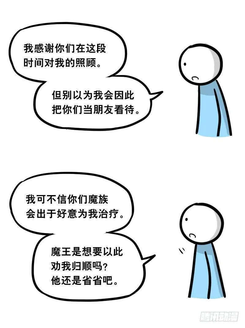 312 忠义 第19页