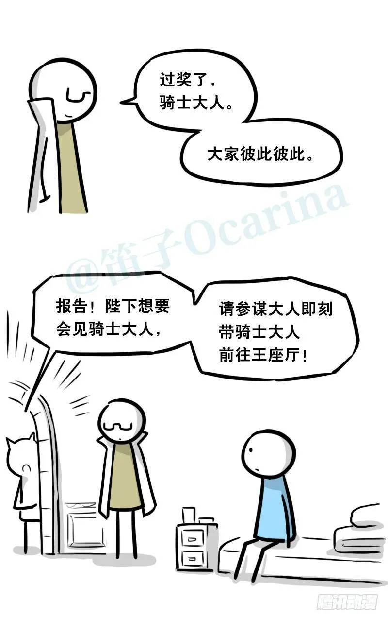 312 忠义 第21页