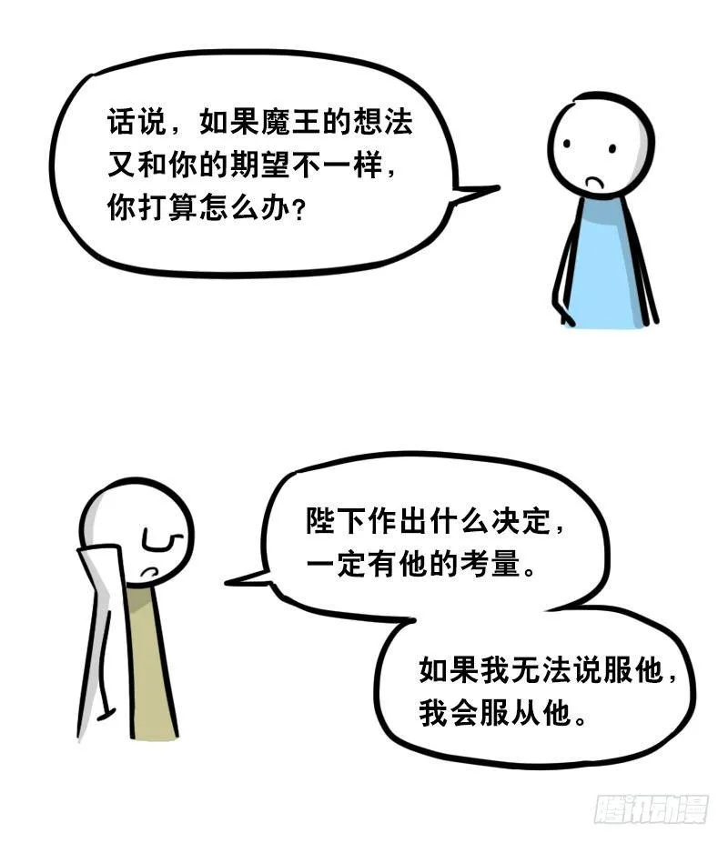 312 忠义 第23页