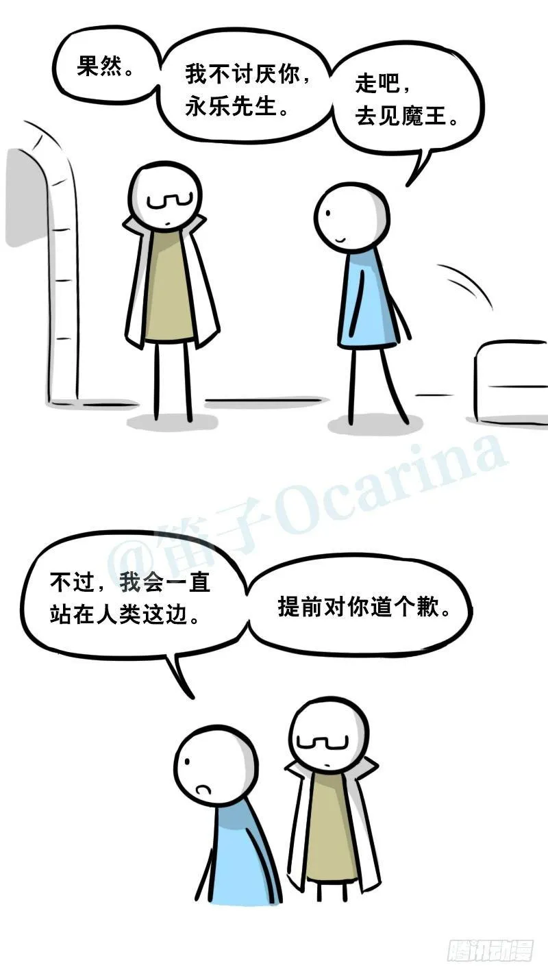 312 忠义 第24页