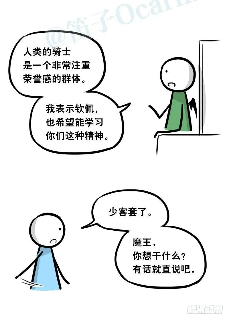 312 忠义 第27页