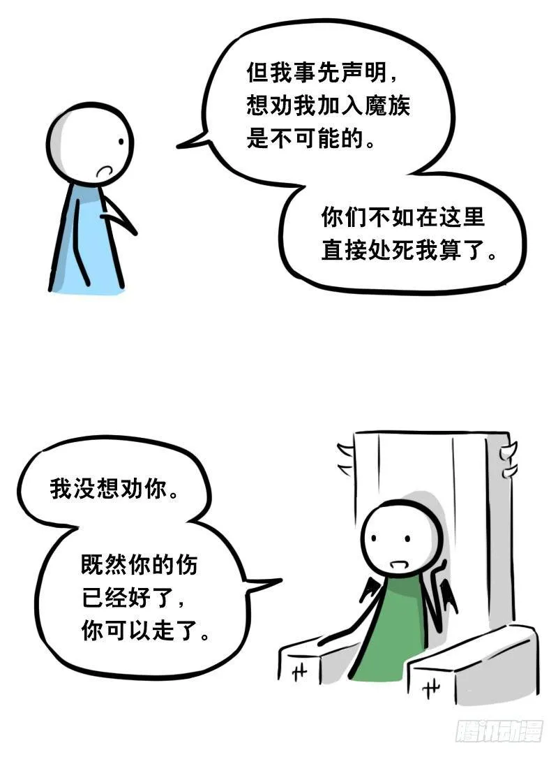 312 忠义 第28页