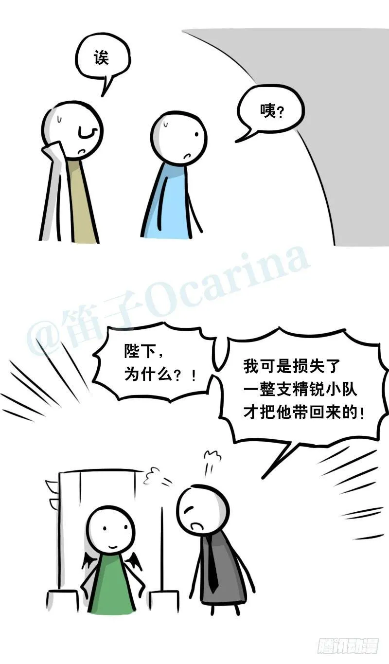 312 忠义 第29页