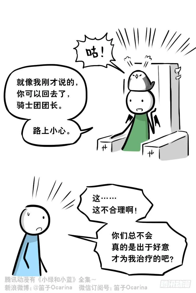 312 忠义 第31页
