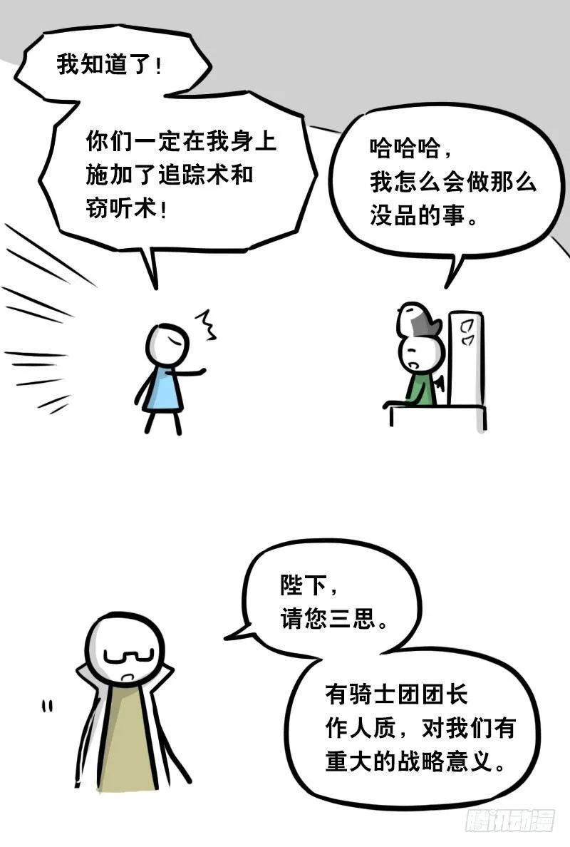 312 忠义 第32页