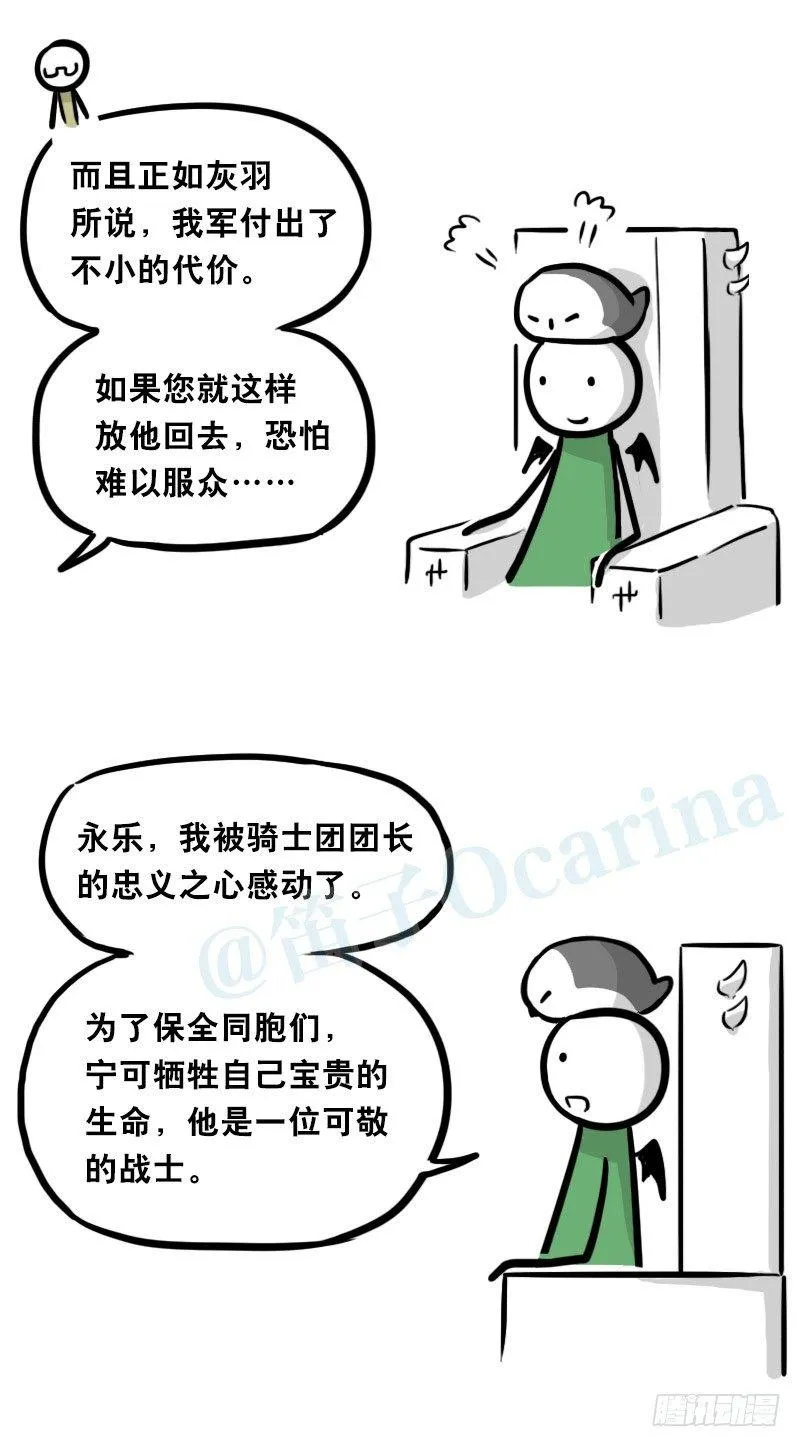 312 忠义 第33页