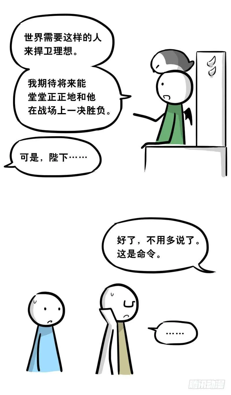 312 忠义 第34页