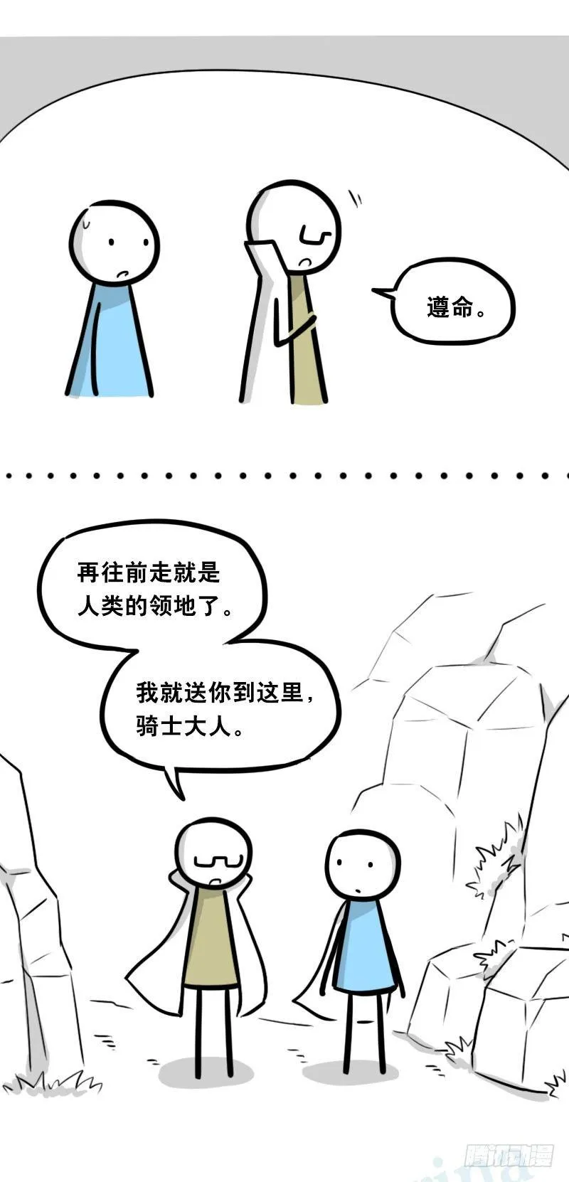 312 忠义 第35页