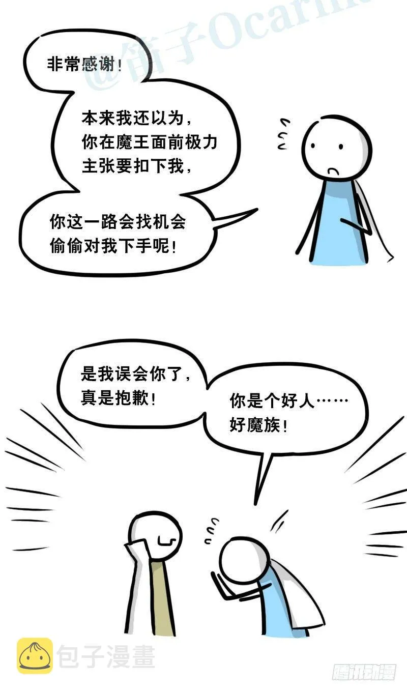 312 忠义 第36页