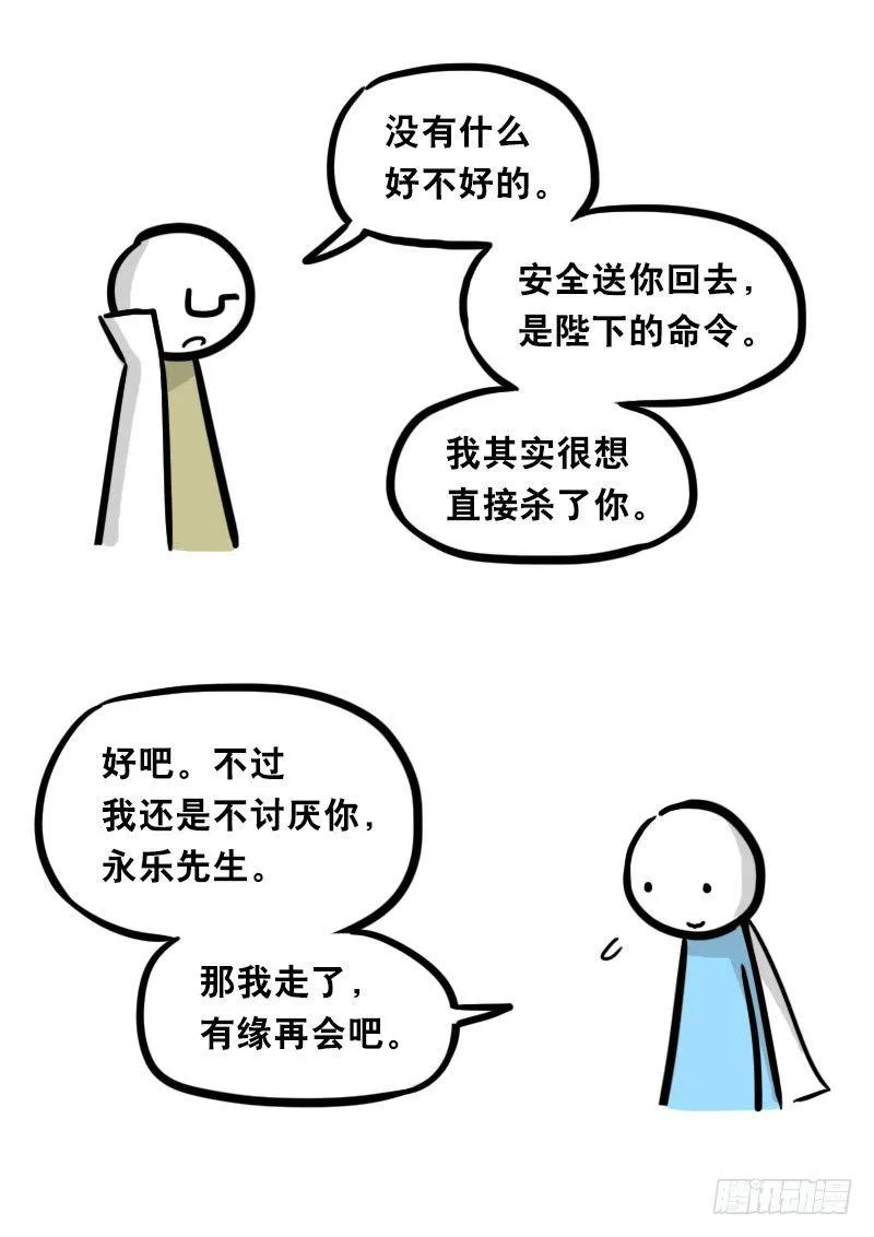 312 忠义 第37页