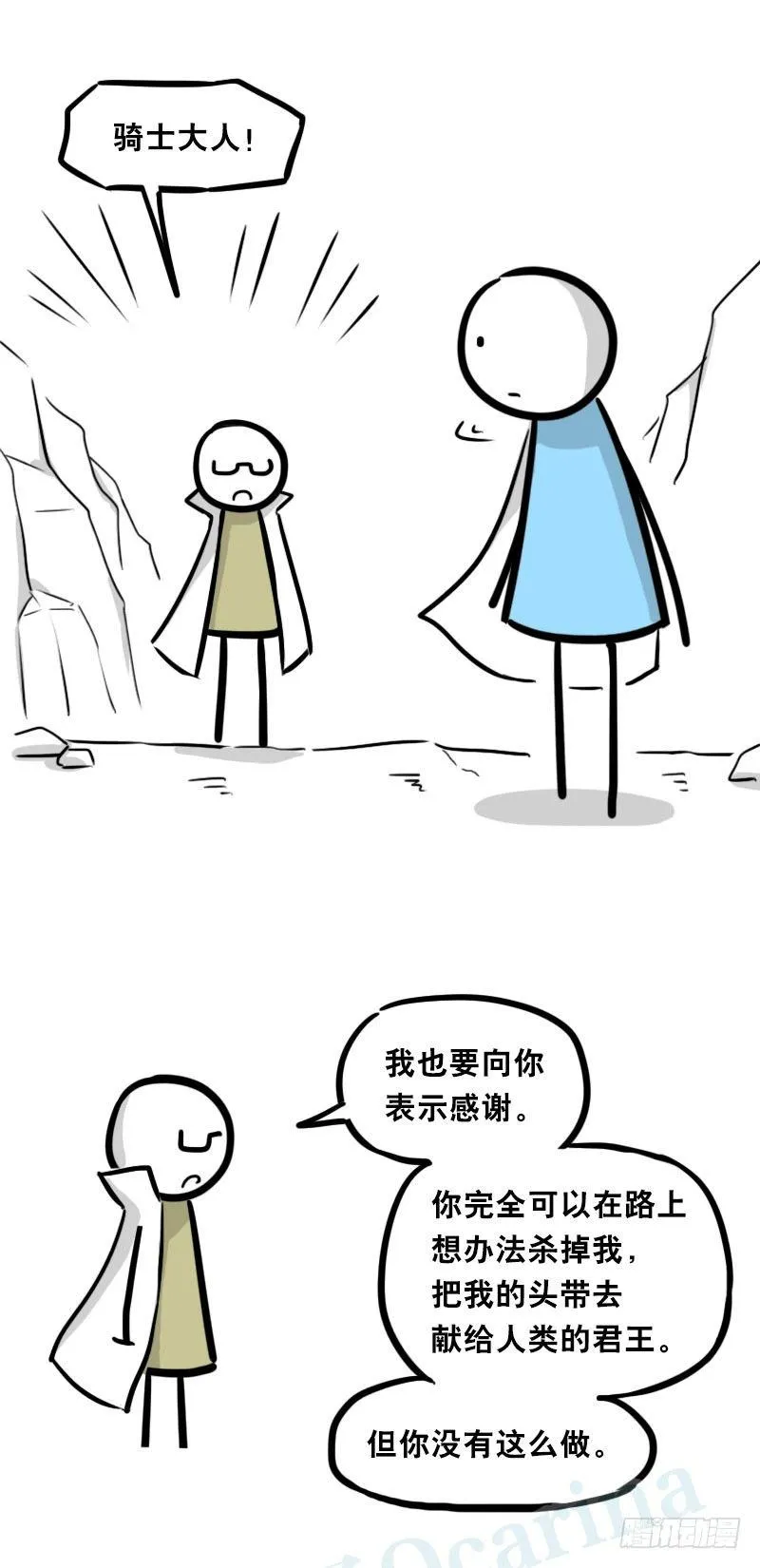 312 忠义 第38页