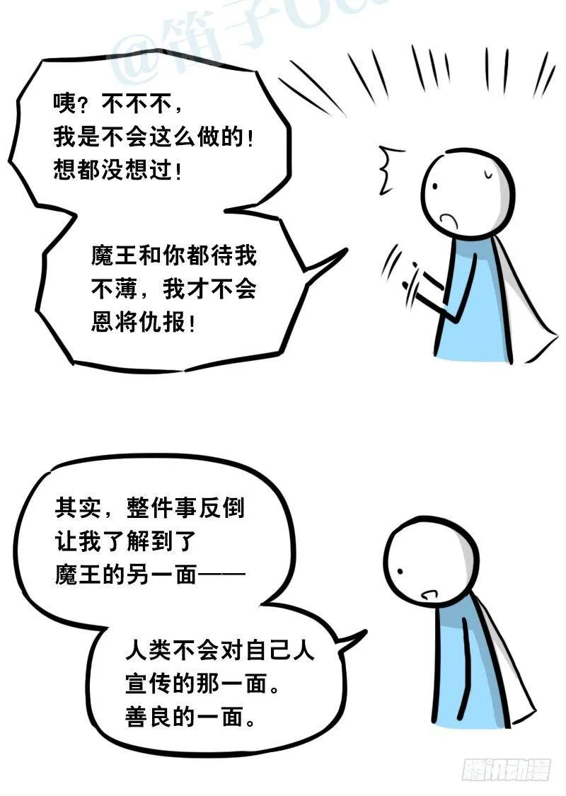 312 忠义 第39页