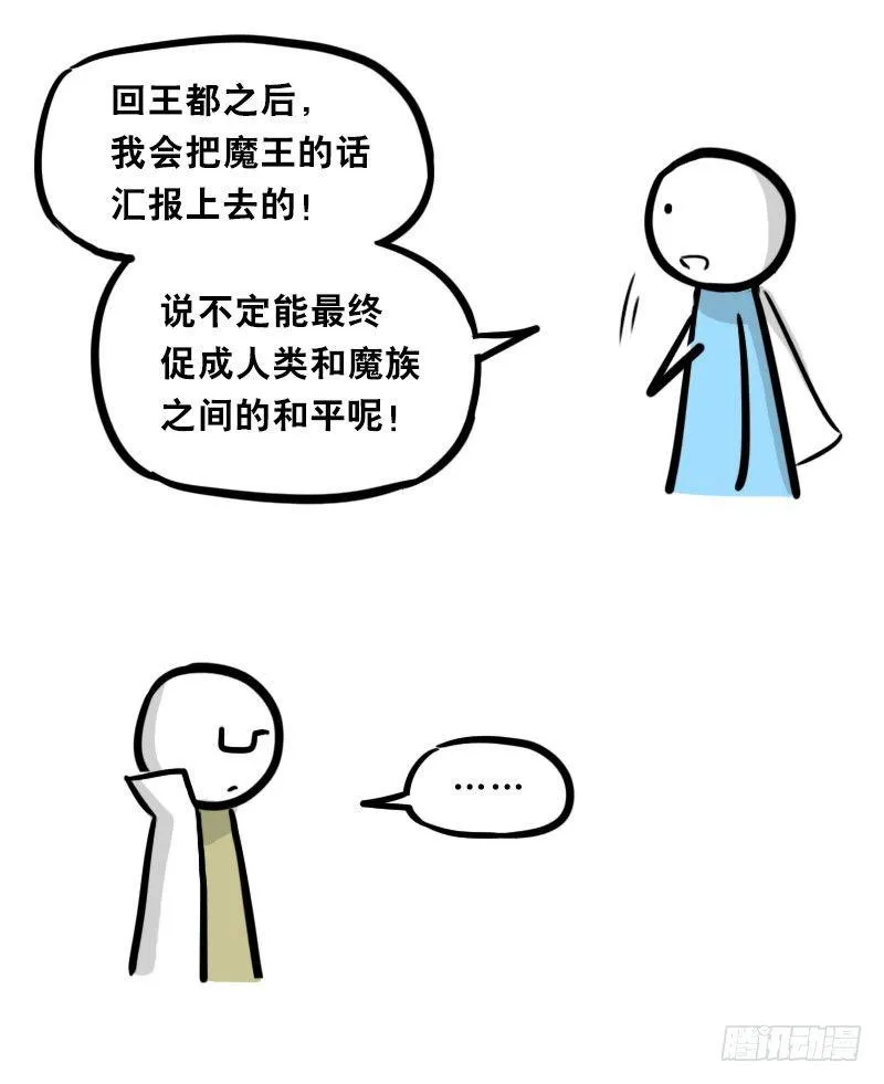 312 忠义 第40页
