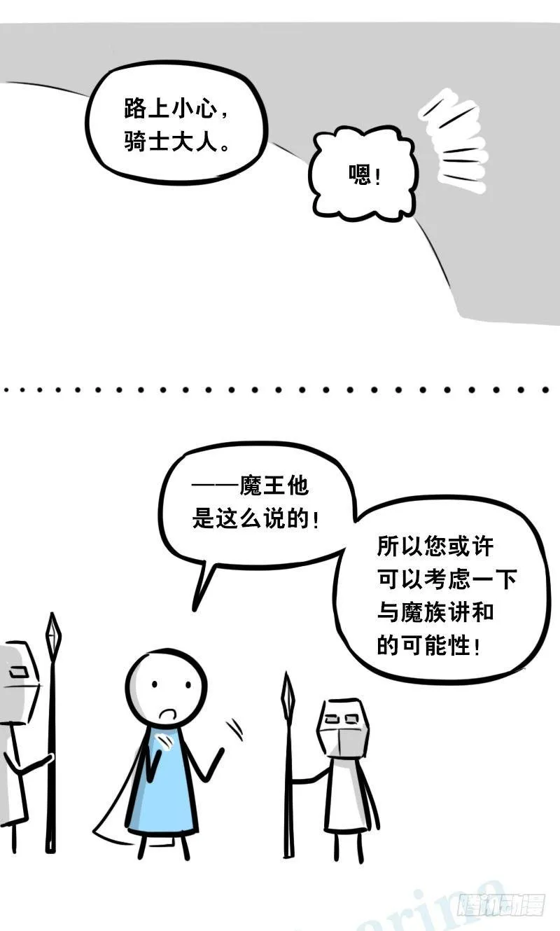 312 忠义 第41页