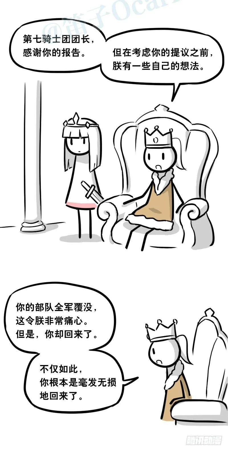 312 忠义 第42页