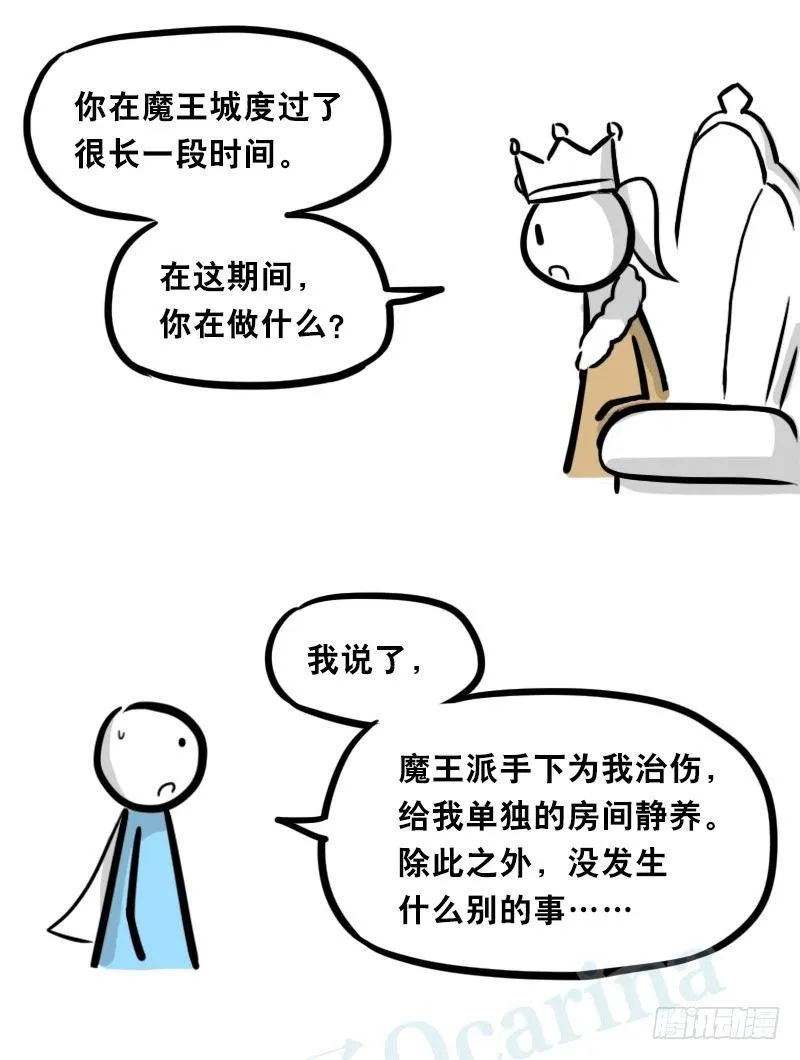 312 忠义 第43页