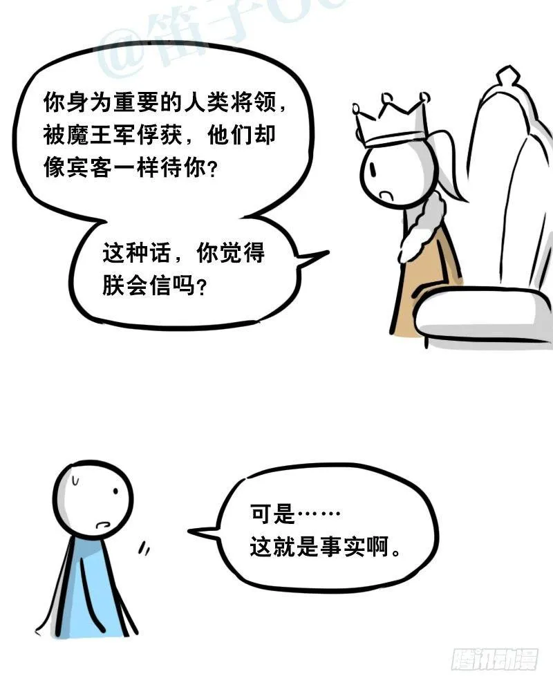 312 忠义 第44页