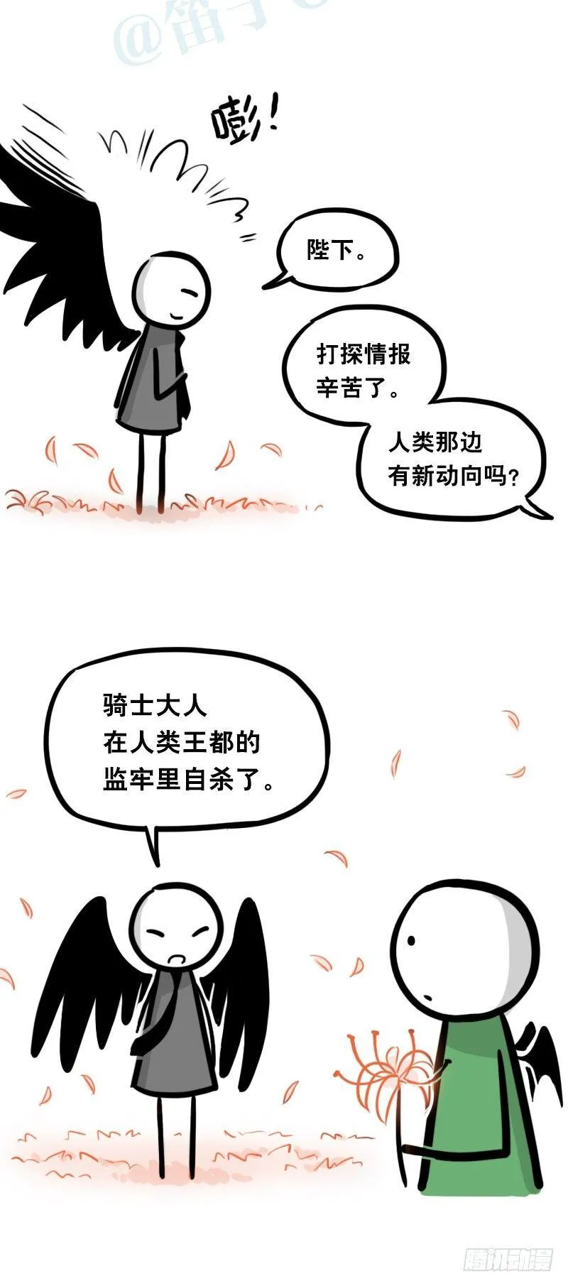 312 忠义 第47页
