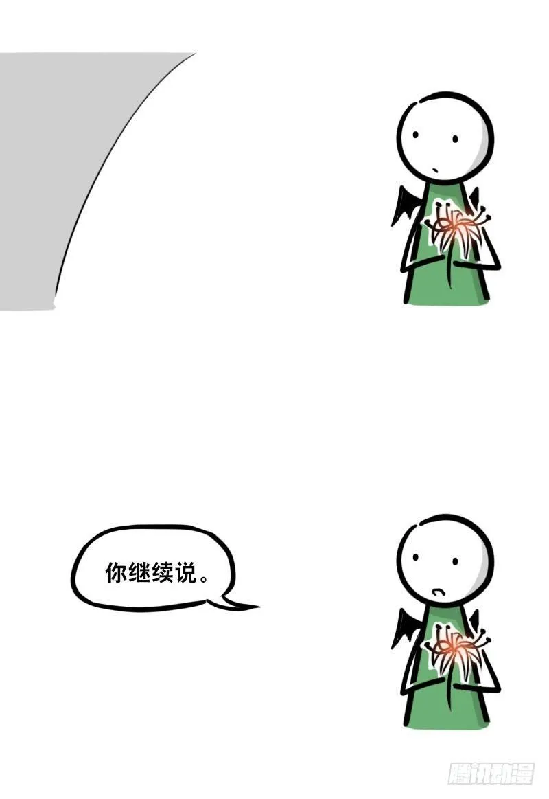 312 忠义 第48页