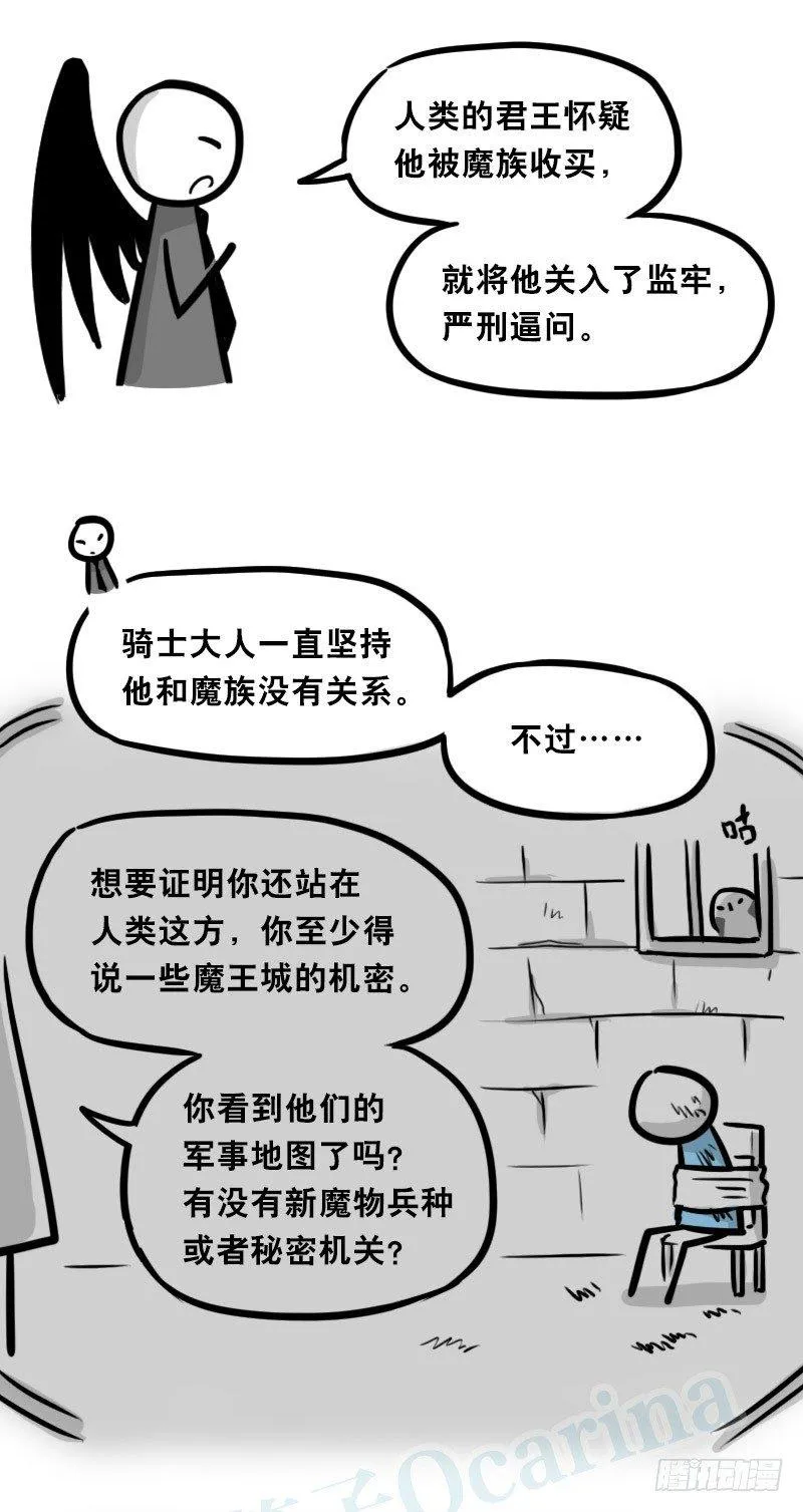 312 忠义 第49页