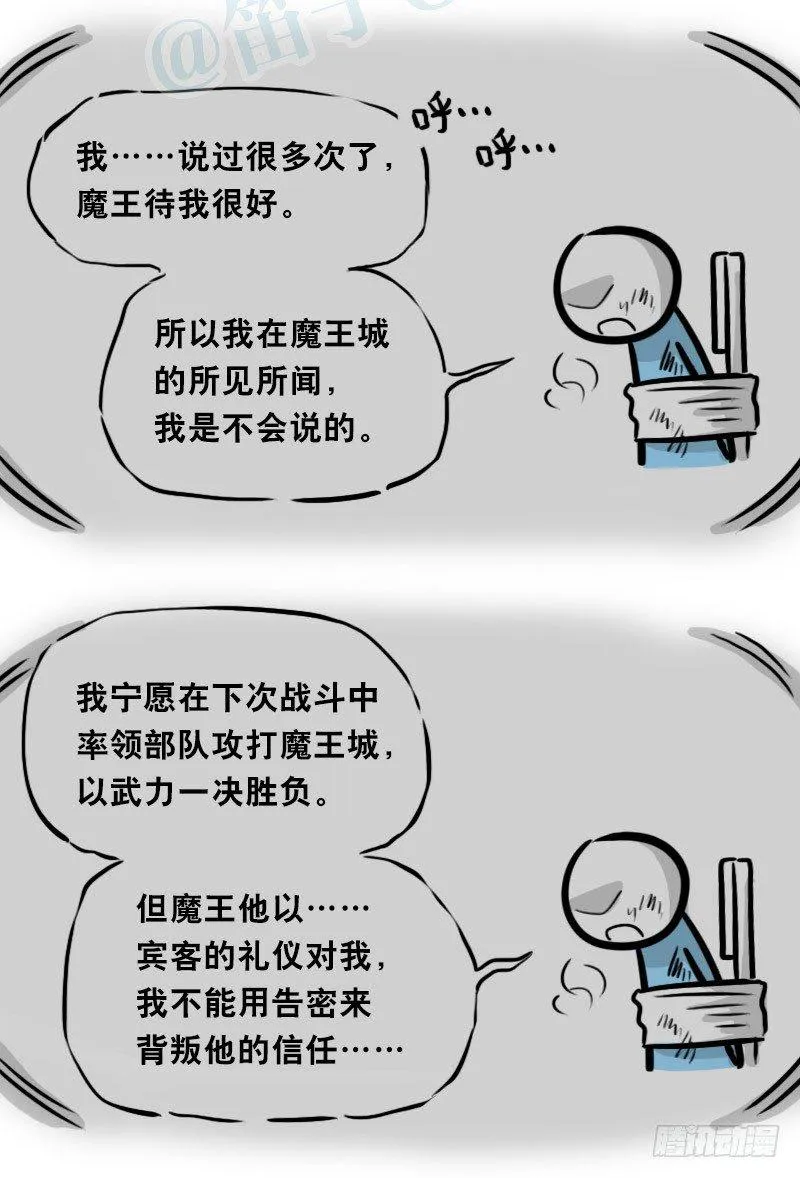 312 忠义 第50页
