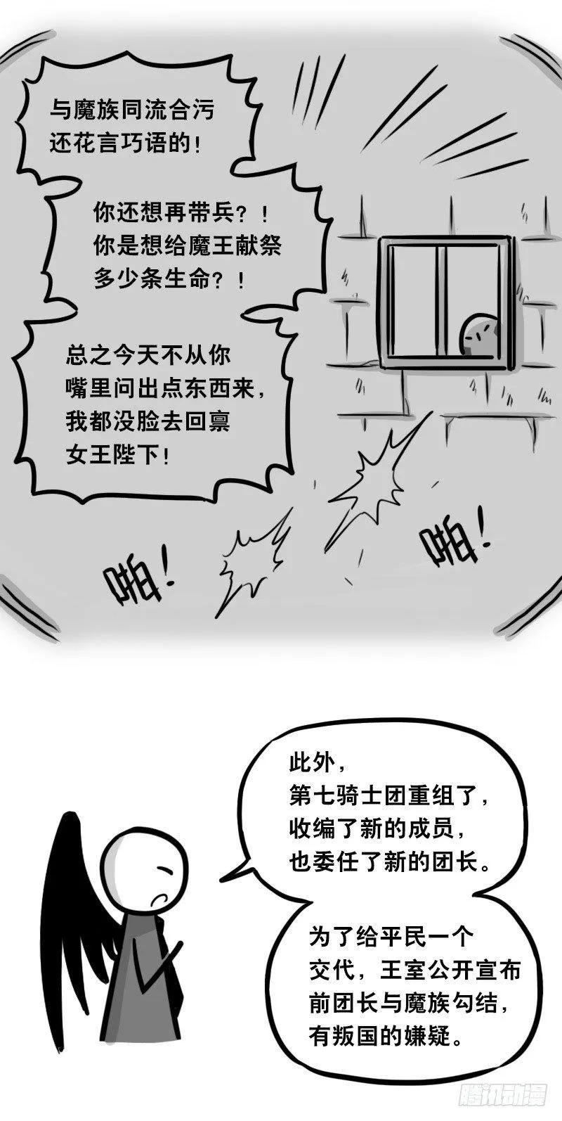 312 忠义 第51页