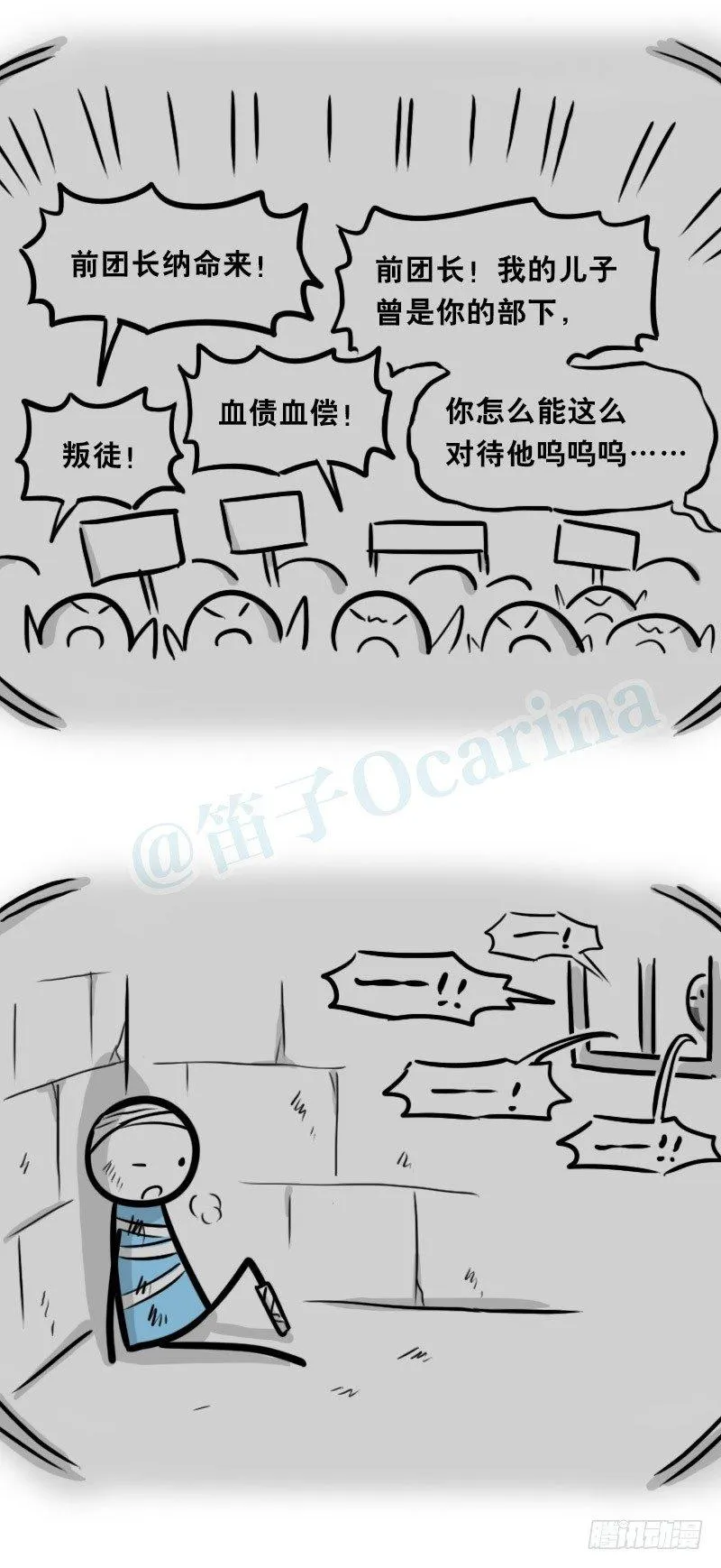 312 忠义 第52页