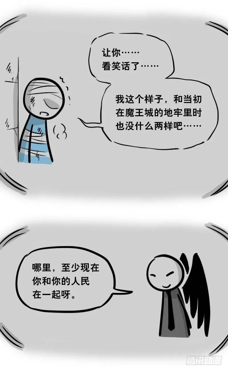 312 忠义 第54页
