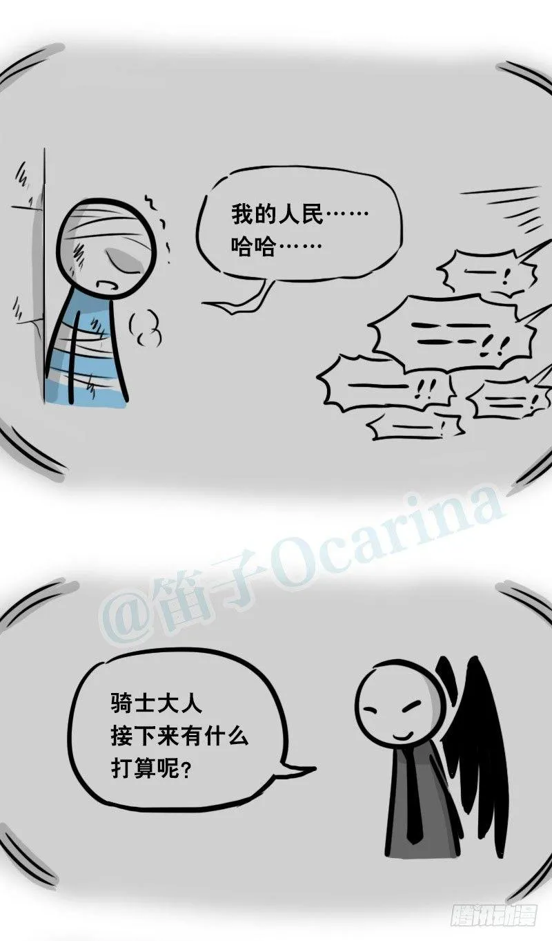 312 忠义 第55页