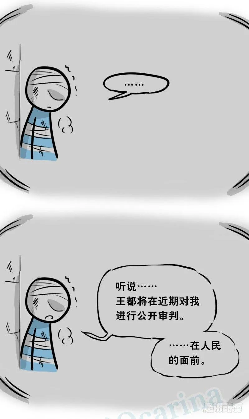 312 忠义 第56页