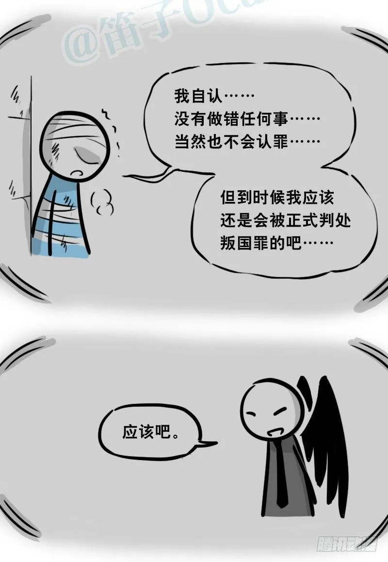 312 忠义 第57页