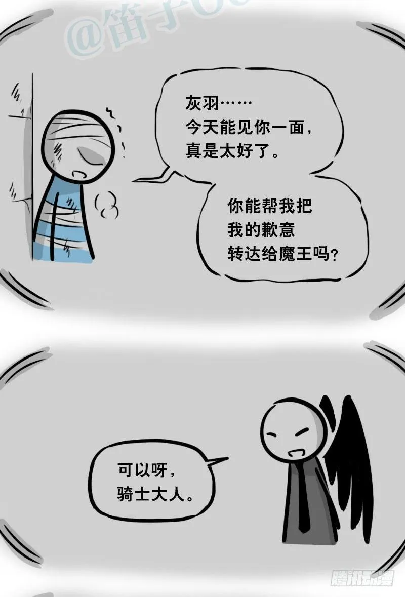 312 忠义 第60页
