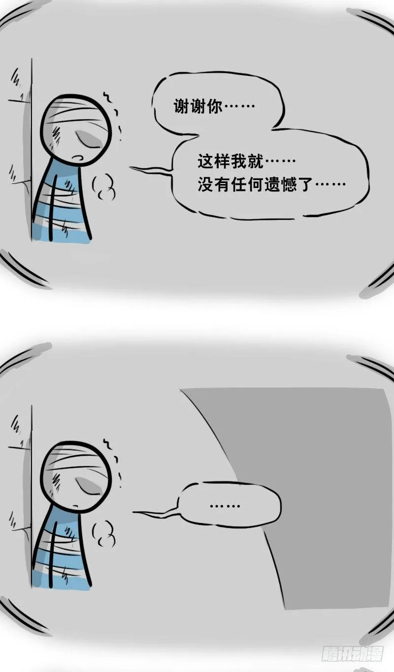 312 忠义 第61页