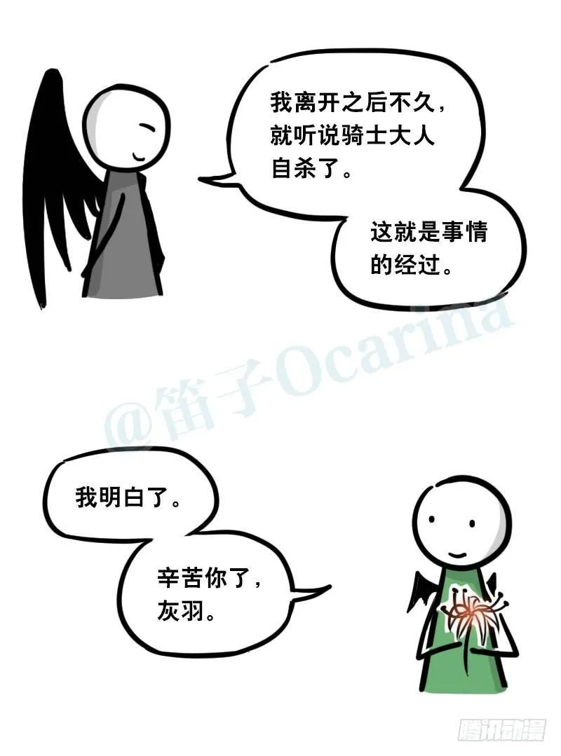 312 忠义 第63页