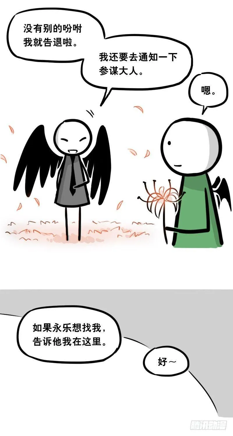 312 忠义 第64页