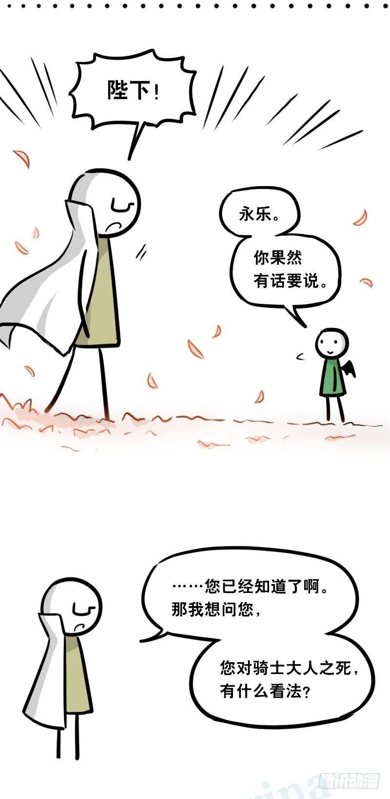 312 忠义 第65页