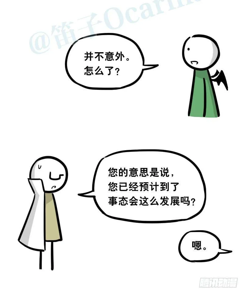 312 忠义 第66页