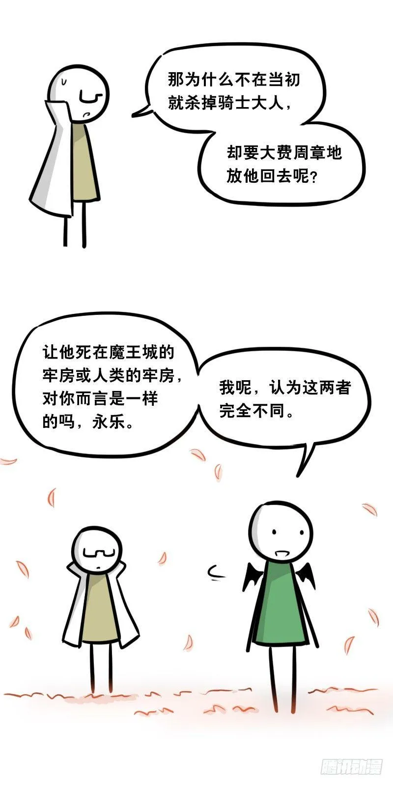 312 忠义 第67页