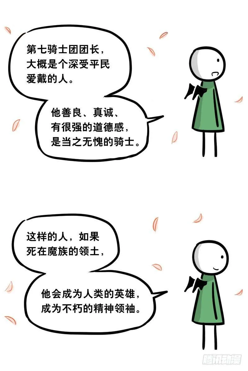 312 忠义 第68页