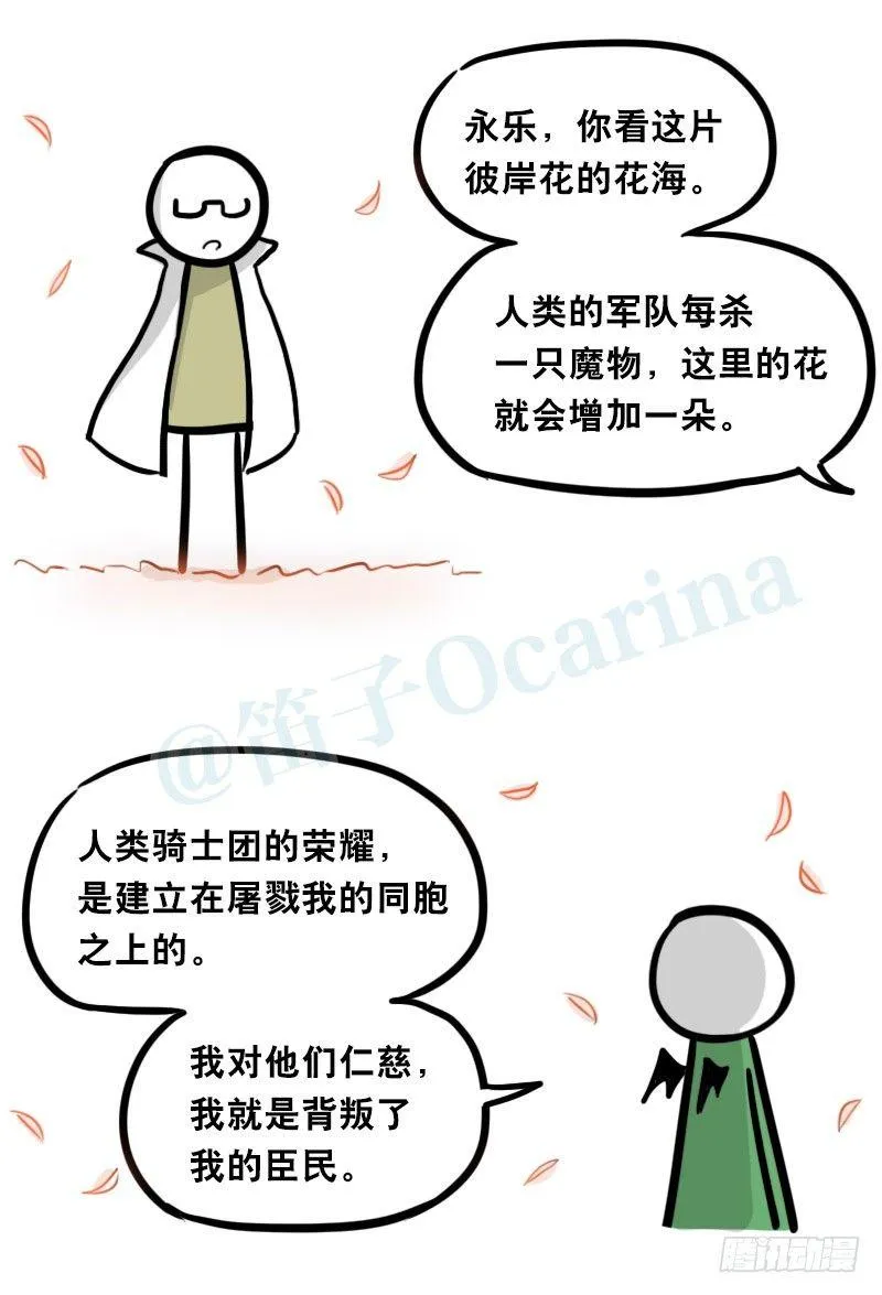 312 忠义 第69页