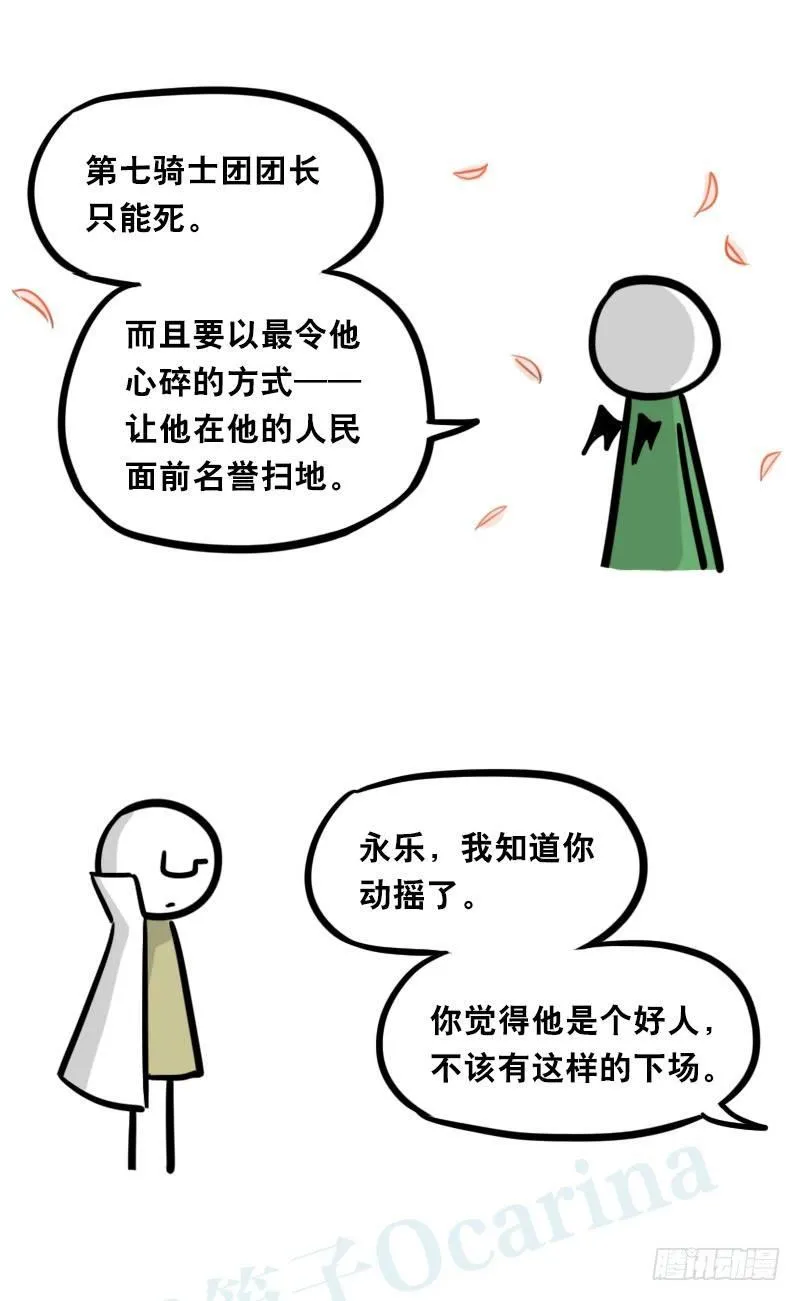 312 忠义 第70页