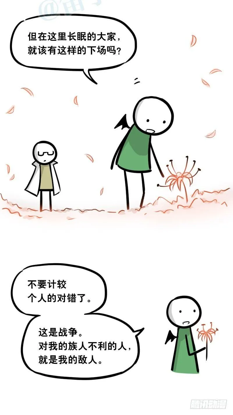312 忠义 第71页