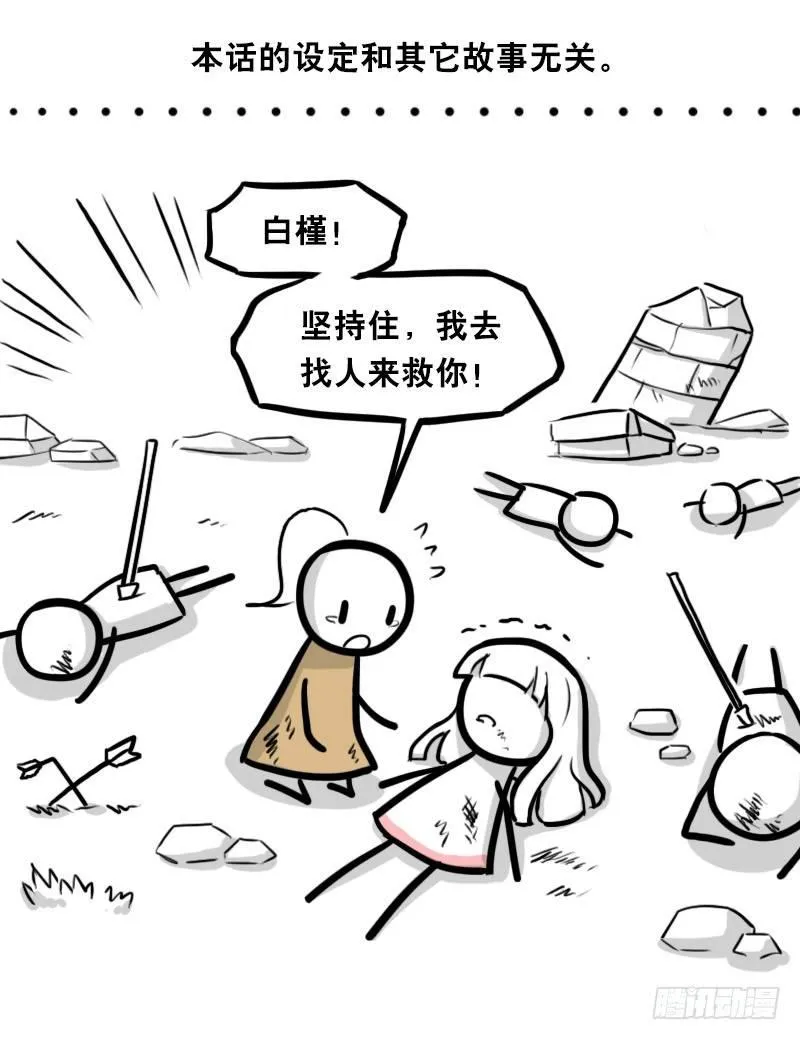 313 圣女 第2页