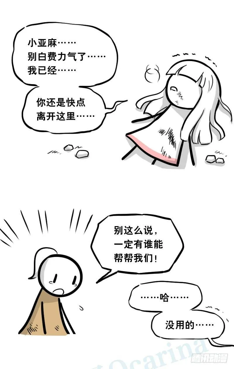 313 圣女 第3页