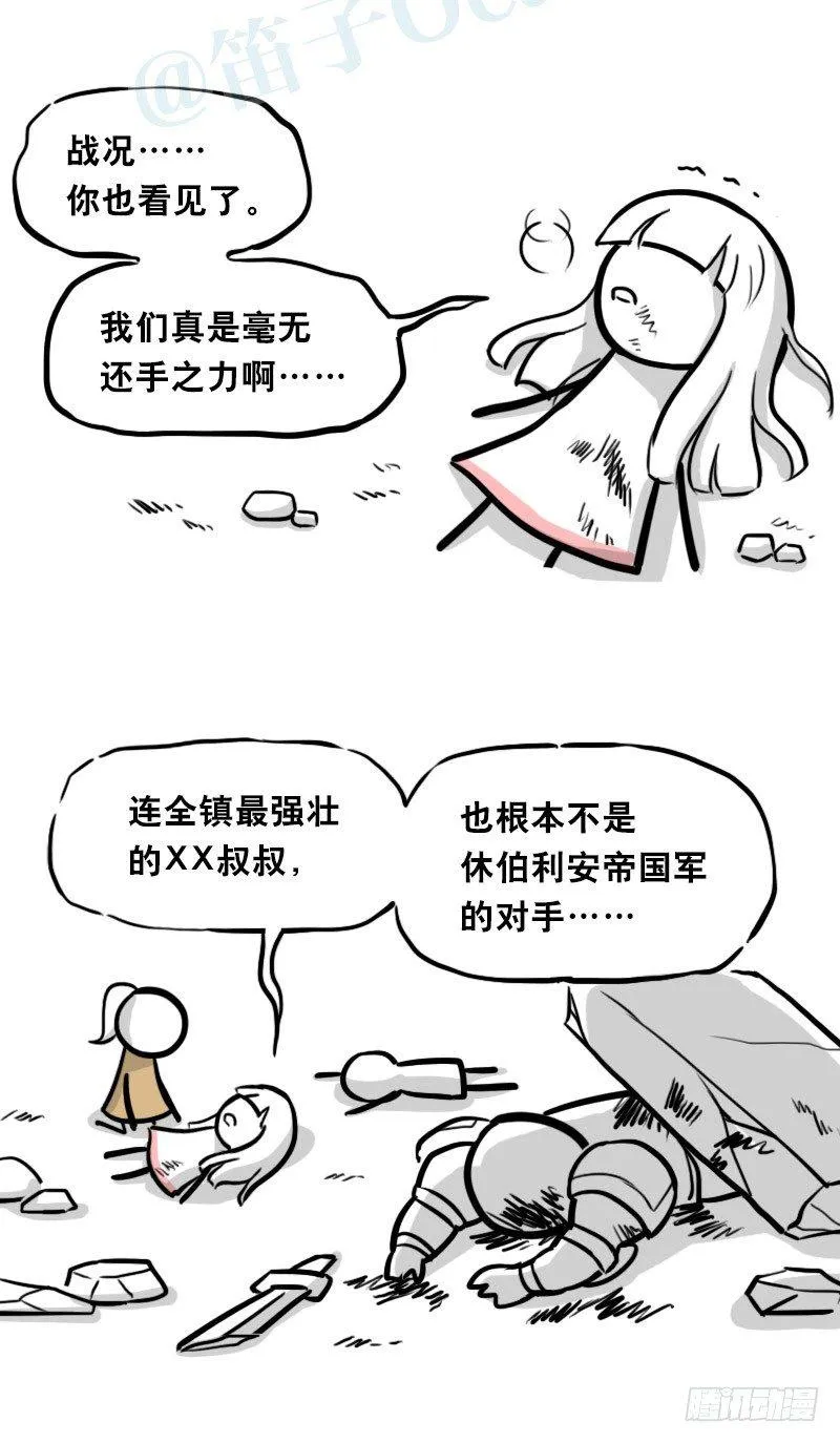 313 圣女 第4页