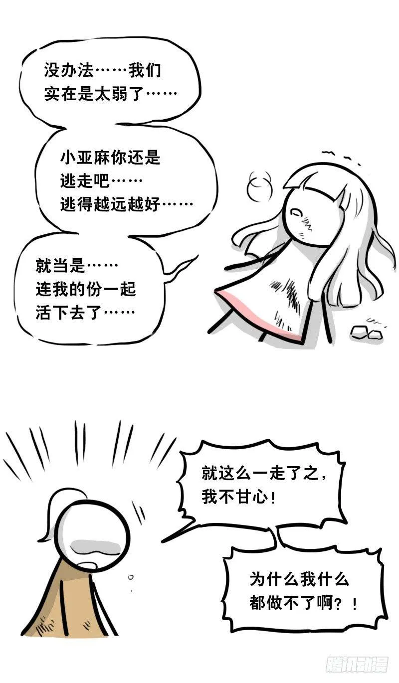 313 圣女 第5页