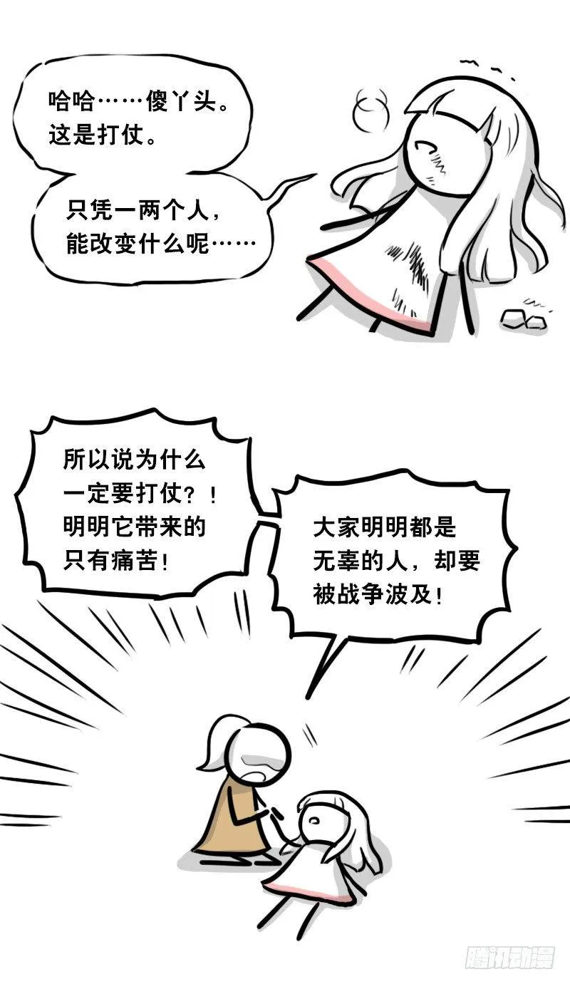 313 圣女 第6页