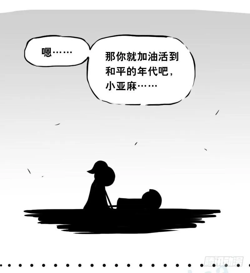 313 圣女 第7页