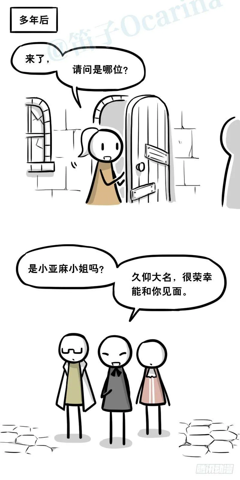 313 圣女 第8页